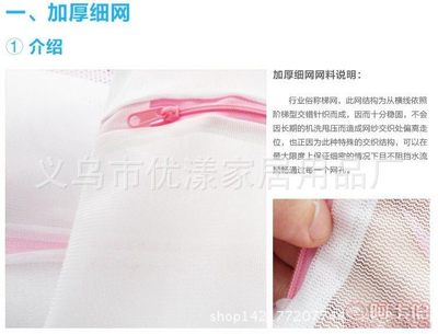 【沐家廠家直銷加厚細粗網洗衣袋機洗文胸內衣護洗袋網袋洗衣袋套裝】義烏市優漾家居用品廠 - 產品庫