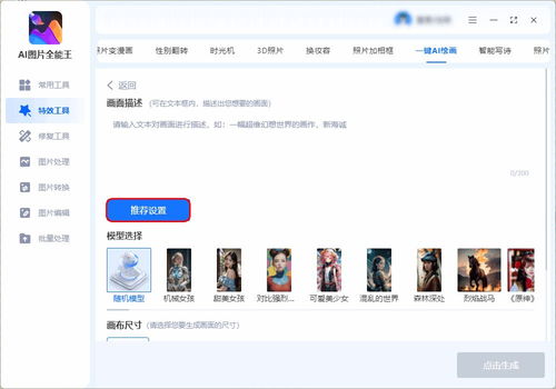 人工智能時(shí)代 AI繪畫應(yīng)用與開(kāi)發(fā)指南