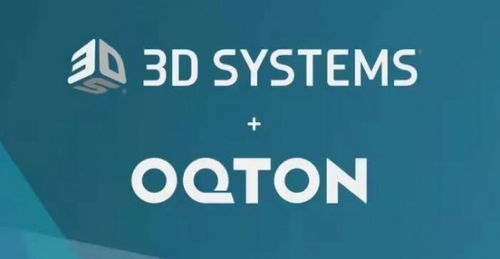 3D Systems宣布收購(gòu)軟件公司Oqton，深化人工智能在增材制造中的應(yīng)用開(kāi)發(fā)