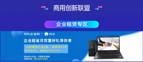 京東618數據亮眼 工業品增長520%，商用產品激增26倍，折射中小企業復工復產韌性